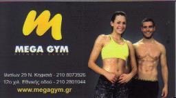 MEGA GYM ΓΥΜΝΑΣΤΗΡΙΑ ΓΥΜΝΑΣΤΗΡΙΟ ΚΗΦΙΣΙΑ ΠΑΛΑΙΟΛΟΓΟΥ ΙΩΑΝΝΑ    